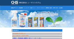 Desktop Screenshot of chs.co.jp