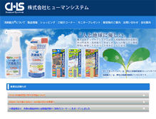 Tablet Screenshot of chs.co.jp